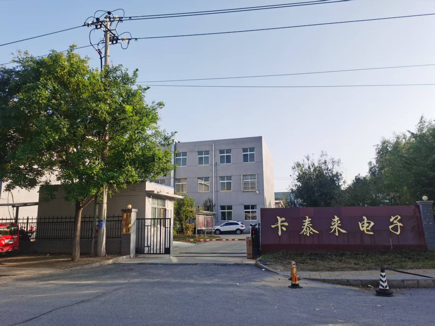 卡泰來(lái)響應(yīng)北京產(chǎn)業(yè)轉(zhuǎn)移號(hào)召，2014年已遷往河北